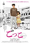 「indigo la End、千原ジュニア主演/優香＆清水富美加ら出演作『ごっこ』で初の映画主題歌」1枚目/12