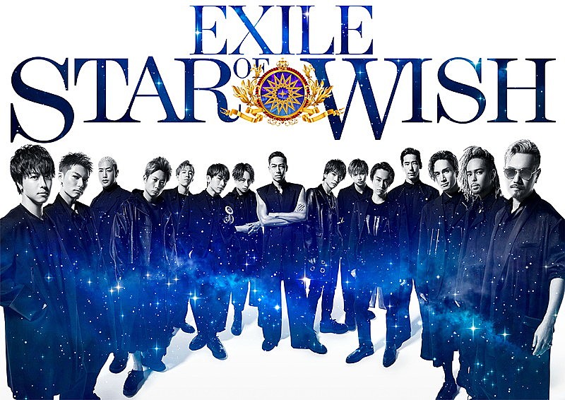 ＥＸＩＬＥ「【ビルボード】EXILE『STAR OF WISH』が総合アルバム首位　宇多田ヒカル『初恋』はトップ3返り咲き」1枚目/1