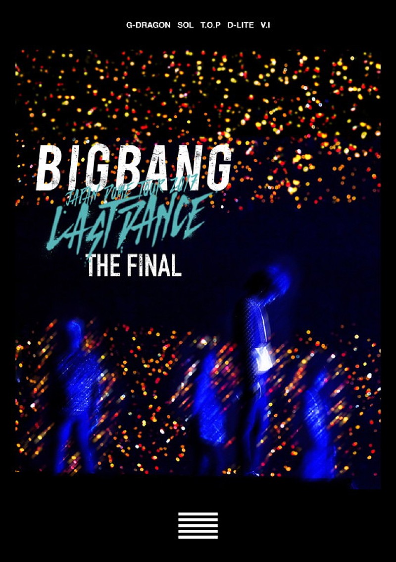 BIGBANG、ド迫力のパフォーマンス収録のライブMV＆映像作品トレーラーを公開