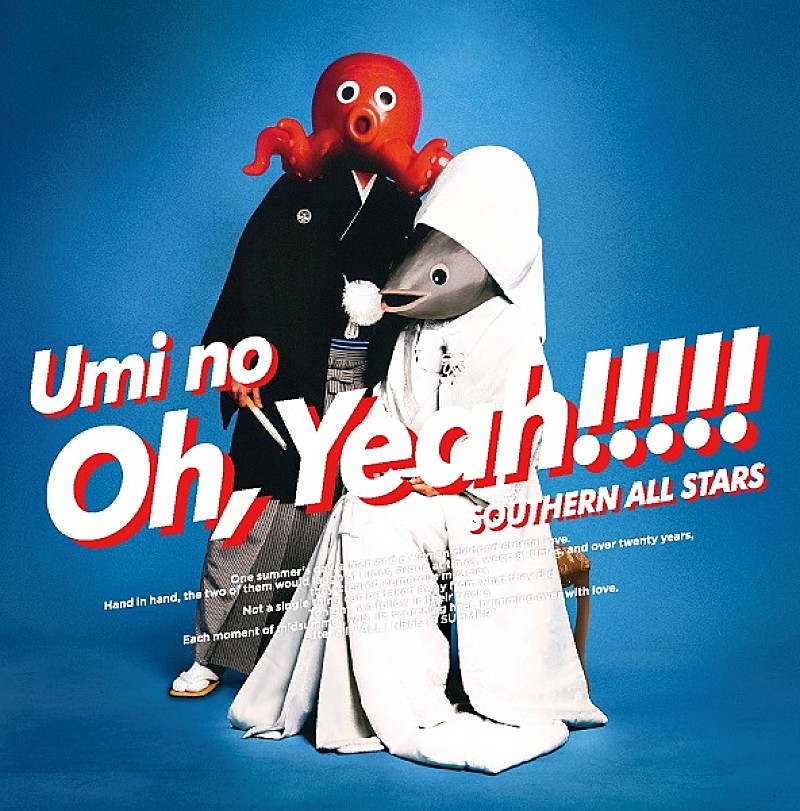 サザンオールスターズ、デビュー40周年の節目に放たれたプレミアムアルバム『海のOh, Yeah!!』（Album Review）