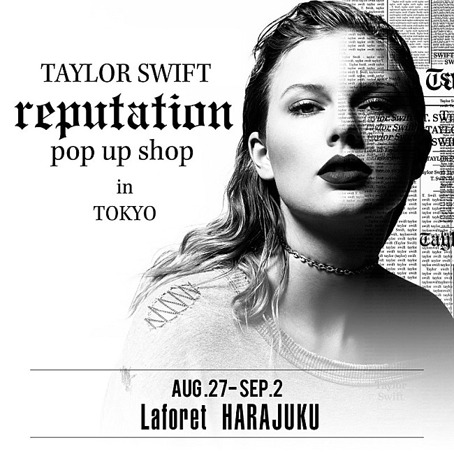 「テイラー・スウィフトのポップ・アップ・ショップが原宿で期間限定オープン」1枚目/1
