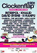「Cornelius、香港の音楽フェス【Clockenflap 2018】に出演決定」1枚目/1