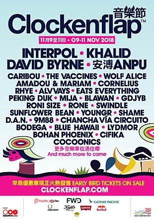 「Cornelius、香港の音楽フェス【Clockenflap 2018】に出演決定」