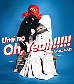 サザンオールスターズ「【ビルボード】サザンオールスターズ『海のOh, Yeah!!』が総合アルバム首位　旧作『海のYeah!!』は6位まで浮上」1枚目/1