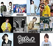 「クリープハイプ長谷川カオナシ/ユニゾン鈴木貴雄ら8組出演、8/20・21開催FM802番組主催イベント」1枚目/1