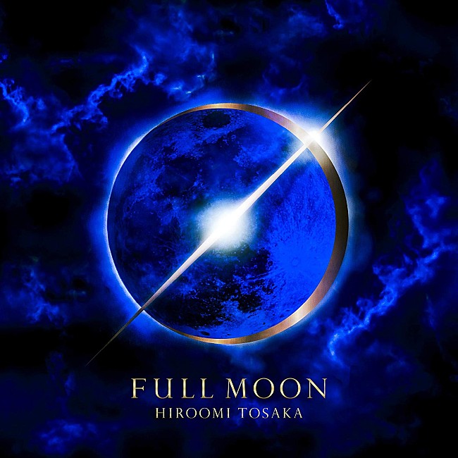 「【先ヨミ】HIROOMI TOSAKA『FULL MOON』が4.5万枚超のセールスで現在首位、サザンは累計32万枚超」1枚目/1
