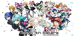 「『Tokyo 7th シスターズ』、4Uの映像作品/新ユニットのデビュー作など4作品を3週連続リリース」