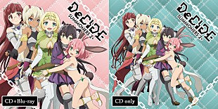 「芹澤優と和氣あず未の仲良し対決！アニメ『異世界魔王と召喚少女の奴隷魔術』OP主題歌「DeCIDE」MV公開」