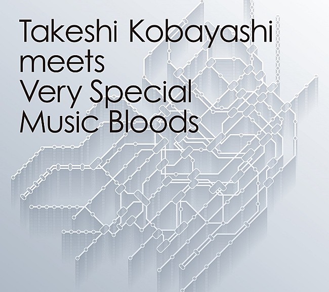 「小林武史のワークスアルバム『Takeshi Kobayashi meets Very Special Music Bloods』のアナログ盤が11/3発売決定」1枚目/1