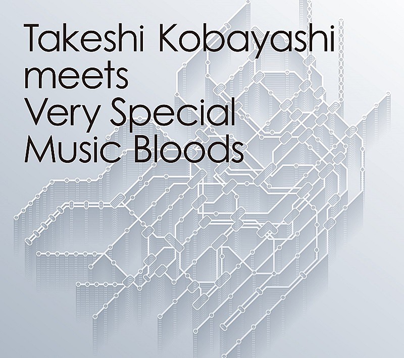 「小林武史のワークスアルバム『Takeshi Kobayashi meets Very Special Music Bloods』のアナログ盤が11/3発売決定」1枚目/1