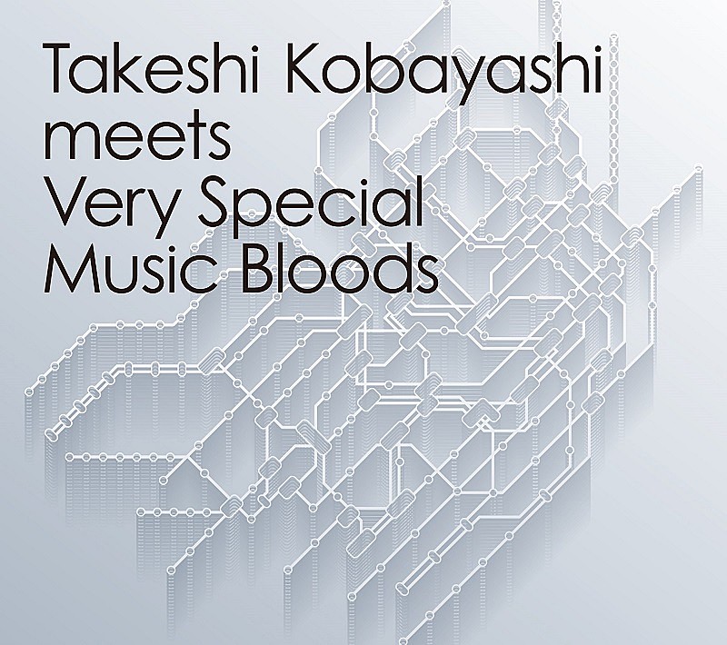 小林武史「小林武史のワークスアルバム『Takeshi Kobayashi meets Very Special Music Bloods』のアナログ盤が11/3発売決定」1枚目/1