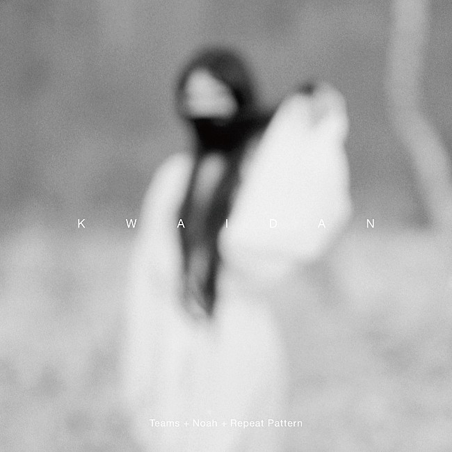 「Teams/Noah/Repeat Patternの日米気鋭プロデューサー3組によるコンセプトAL『KWAIDAN』が8/15にリリース」1枚目/1
