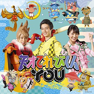 「マーヴェラス西川（西川貴教）歌唱曲収録シングル『天才てれびくんYOU』ジャケット公開」