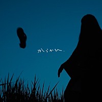 未開封　Sweet William 青葉市子　からかひ　あまねき　レコード Sweet William & 青葉市子 Aoba Ichiko - からかひ / あまねき