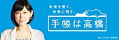 「絢香、高橋書店のイメージキャラクターに起用」1枚目/3
