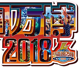 「【氣志團万博】コンピレーション・アルバム発売、氣志團のノンストップ・ミックスも収録」