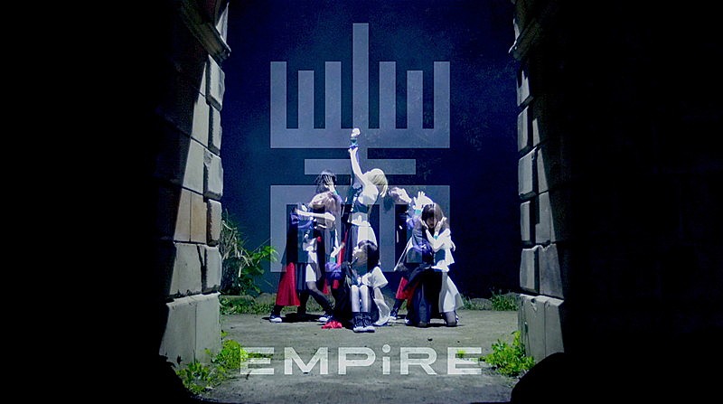 EMPiRE、BiSHアイナによる振付がエモーショナルなMV公開