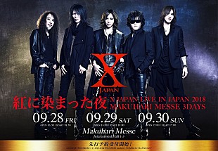 「X JAPAN、2018年9月に幕張メッセ3Daysが決定」