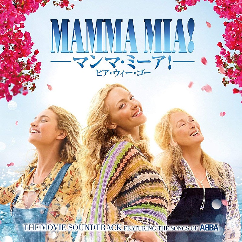 ＡＢＢＡ「『マンマ・ミーア！ ヒア・ウィー・ゴー ザ・ムーヴィー・サウンドトラック』（Soundtrack Review）」1枚目/1