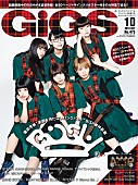 「BiSH『GiGS』表紙飾る、サイン入りポスター付き/ギター・ストラップを応募者完全限定生産」1枚目/1