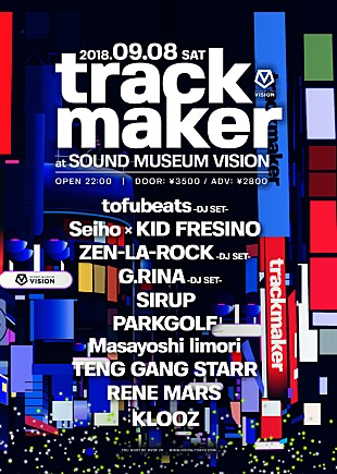 「tofubeats、Seiho×KID FRESINO等、豪華ラインナップ勢揃い【trackmaker】9/8渋谷VISIONで開催」
