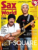 「T-SQUAREデビュー40周年記念特集『サックス・ワールド Vol.10』featuring 伊東たけし＆安藤まさひろ」1枚目/1