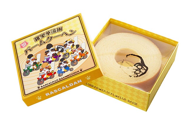 「氣志團×ラスカル×クラブハリエの「羅巣華流團バームクーヘン」の発売決定」1枚目/2