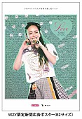 「安室奈美恵にファン3,000名以上が感謝の気持ちを伝える新聞広告掲載」1枚目/3