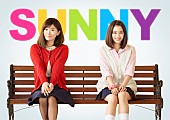 「(C)2018「SUNNY」製作委員会」2枚目/2