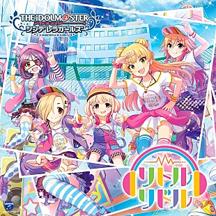 「【ビルボード】“アイマス”人気シリーズ最新作「リトルリドル」がアニメ・チャート首位」