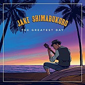 「ジェイク・シマブクロ、2年ぶりのオリジナルAL『グレイテスト・デイ』リリース」1枚目/2