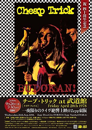 「チープ・トリックのライヴ絶響上映、追加見切席の販売が決定。メンバー全員集合の動画メッセージも」