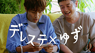 「ゆず、名曲「夏色」起用のゲーム『デレステ』ゆっくり下らず本気でプレイ」