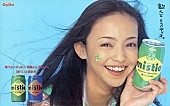 安室奈美恵「安室奈美恵へ、9/4『朝日新聞』に楽曲タイトル繋ぎ合わせた英文メッセージ掲載（全文アリ）」1枚目/1