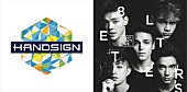 「HANDSIGN/ホワイ・ドント・ウィー　FM OH! 9月のパワープレイに」1枚目/1