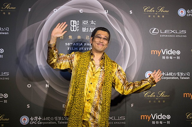 「ピコ太郎、アジア太平洋映画祭で「PPAP」披露」1枚目/4