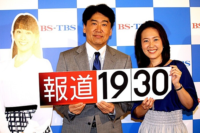 ｂｓ ｔｂｓ １０月から 大型報道番組 開始 平日ゴ ルデンタイムの１時間半 生放送 Daily News Billboard Japan