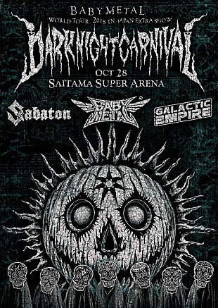 「BABYMETAL、海外からゲスト・バンドを招いたフェス形式でツアー追加公演」