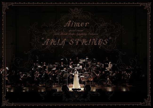 「Aimer、自身初のフルオーケストラ・ワンマンを映像作品化」1枚目/5