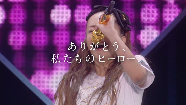 「安室奈美恵への想いを届けるプロジェクト「#ALLFOR916」、CM最終章が9/13オンエア開始」1枚目/10