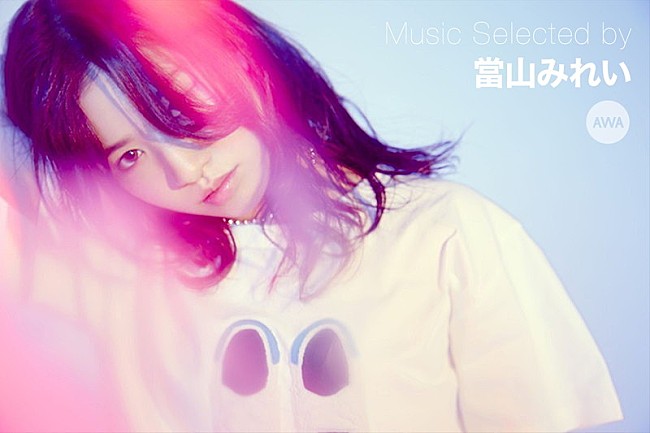 「當山みれいによるプレイリスト公開、BTS (防弾少年団)/KREVA/家入レオなどをセレクト」1枚目/1