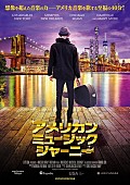 「アロー・ブラックが全米を旅する音楽ドキュメンタリー映画『アメリカン・ミュージック・ジャーニー』公開決定」1枚目/1