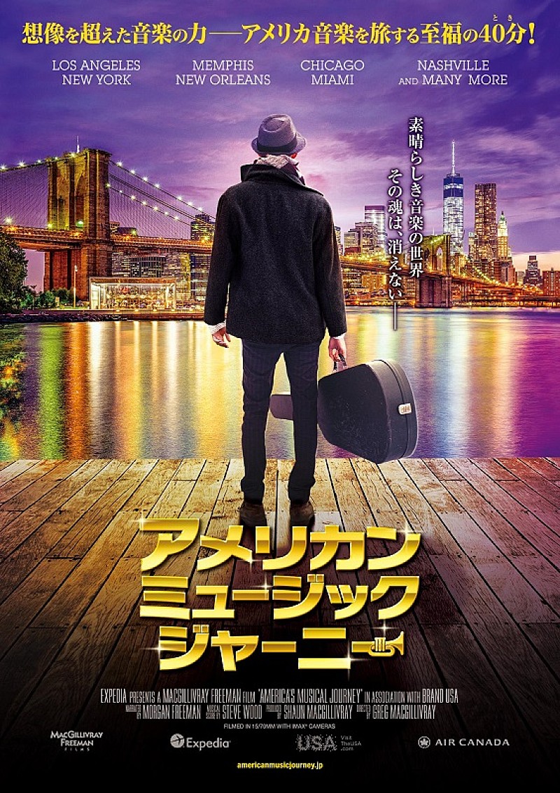 「アロー・ブラックが全米を旅する音楽ドキュメンタリー映画『アメリカン・ミュージック・ジャーニー』公開決定」1枚目/1