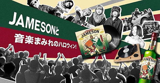 「Tempalay/HAPPY/Newspeakら5組と＜ジェムソン＞がコラボ 【JAMESON HALLOWEEN FES】開催」1枚目/8