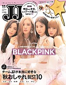 「BLACKPINK、女性アーティスト・グループ初の『JJ』表紙に」1枚目/1