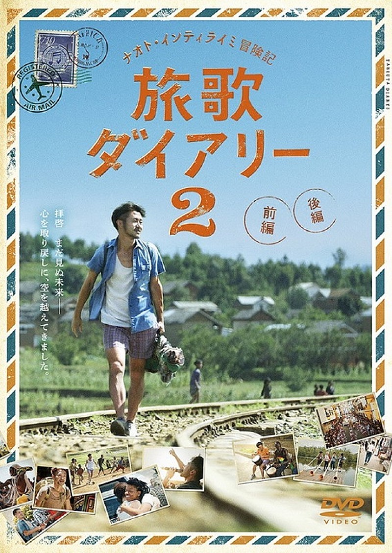 ナオト インティライミ 10 24発売シングル Start To Rain 話題の振り返り動画とコラボしたmv完成 Daily News Billboard Japan ナオト インティライミ 10 24発売シングル Start To Rain 話題の振り返り動画とコラボしたmv完成 Daily News Billboard Japan
