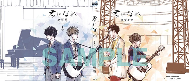 「（ｃ）高野苺／双葉社」2枚目/4