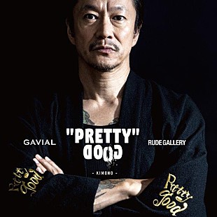 「中村達也のブランド“GAVIAL”10周年記念、RUDE GALLERYとのコラボアイテムが発売」