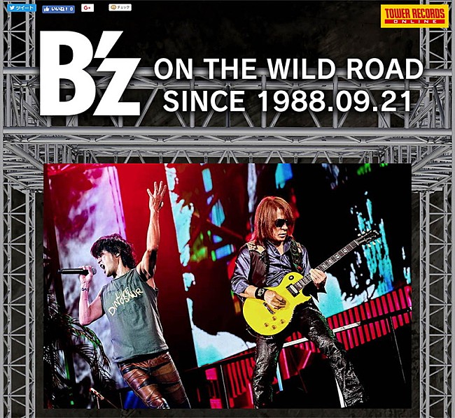 「B'z、30年間の歩み＆功績を紹介する特設ページがオープン」1枚目/2