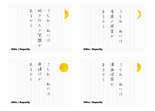 「Superfly、新SG『Gifts』SNSキャンペーン開始」